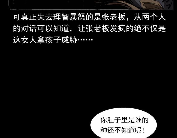 《枪爷异闻录》漫画最新章节第300话 昆城酒店免费下拉式在线观看章节第【69】张图片