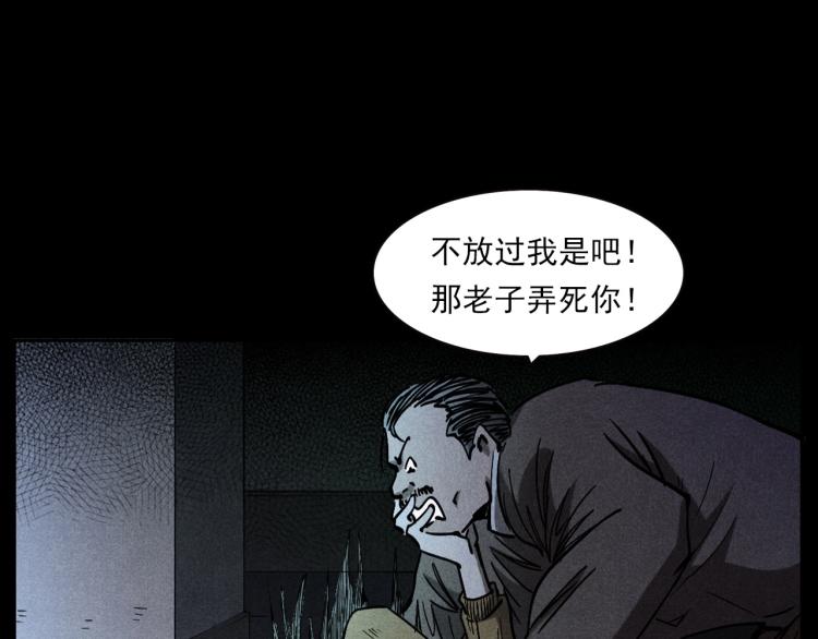 《枪爷异闻录》漫画最新章节第300话 昆城酒店免费下拉式在线观看章节第【74】张图片