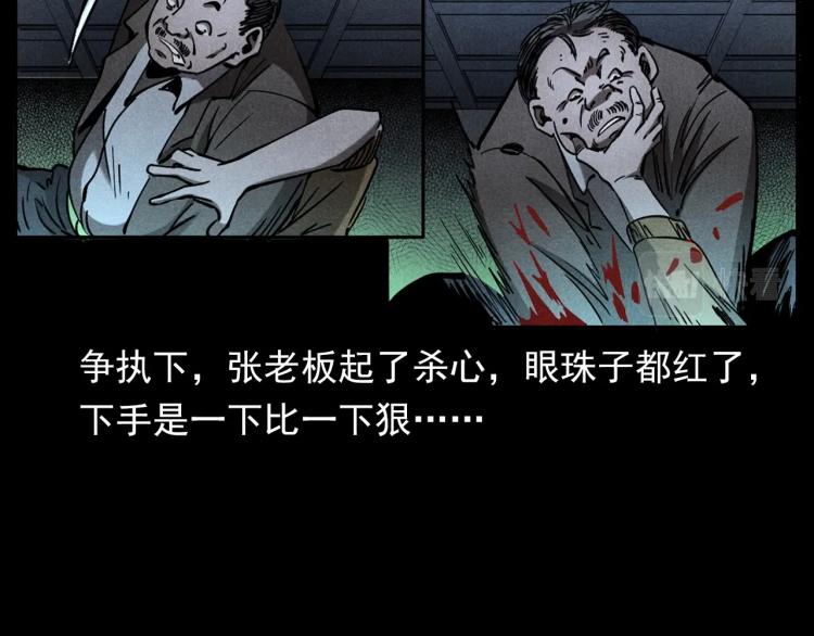 《枪爷异闻录》漫画最新章节第300话 昆城酒店免费下拉式在线观看章节第【77】张图片