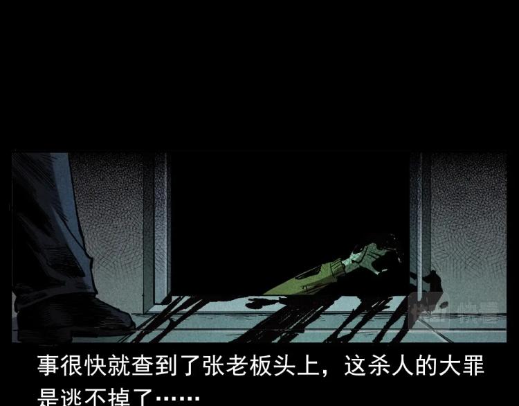 《枪爷异闻录》漫画最新章节第300话 昆城酒店免费下拉式在线观看章节第【84】张图片