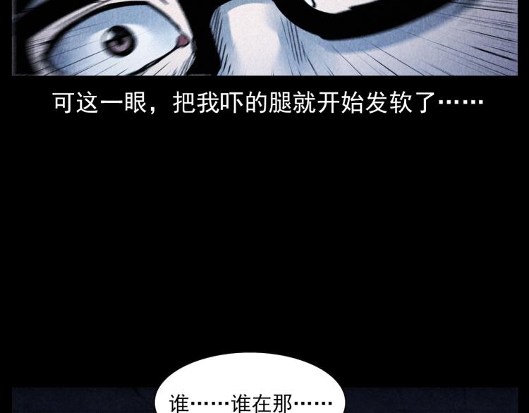 《枪爷异闻录》漫画最新章节第302话 教室诡影免费下拉式在线观看章节第【24】张图片