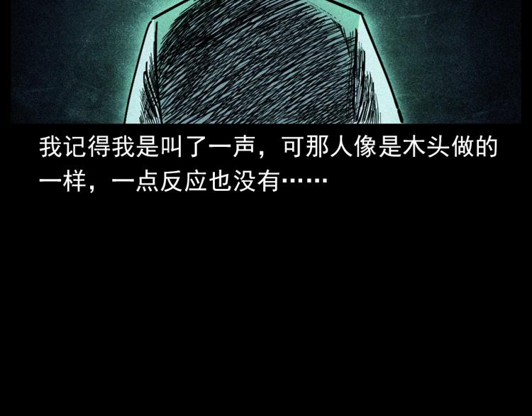 《枪爷异闻录》漫画最新章节第302话 教室诡影免费下拉式在线观看章节第【27】张图片