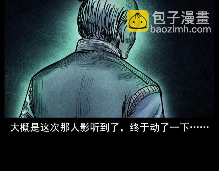 《枪爷异闻录》漫画最新章节第302话 教室诡影免费下拉式在线观看章节第【30】张图片