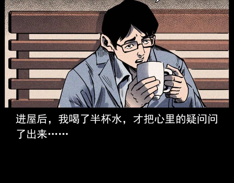 《枪爷异闻录》漫画最新章节第302话 教室诡影免费下拉式在线观看章节第【51】张图片