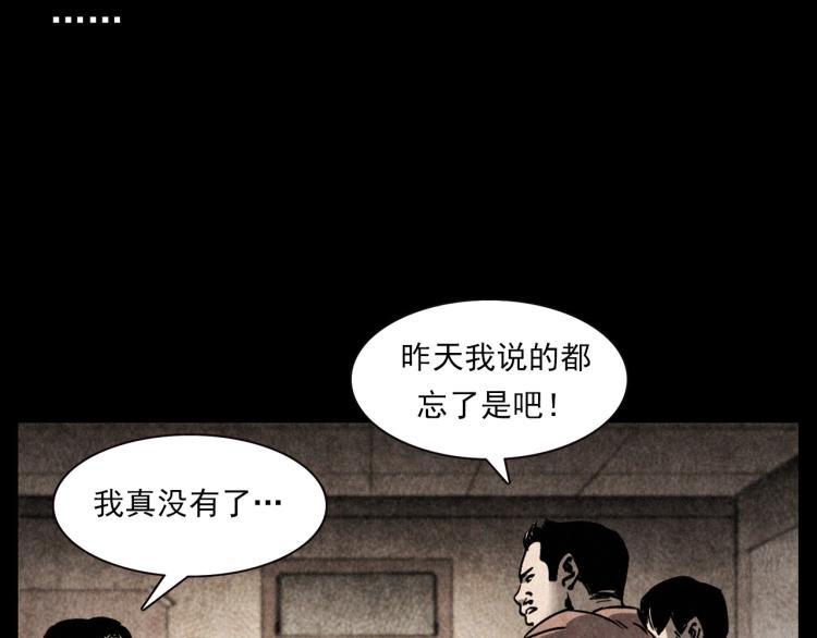 《枪爷异闻录》漫画最新章节第302话 教室诡影免费下拉式在线观看章节第【58】张图片