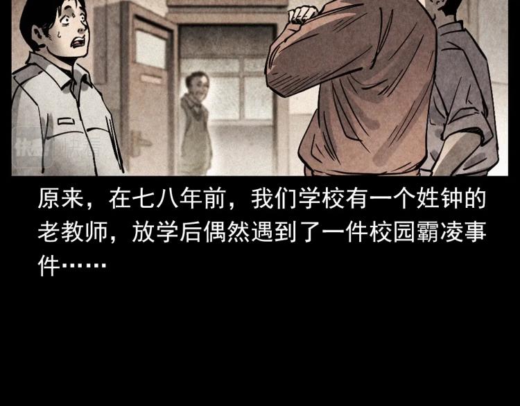 《枪爷异闻录》漫画最新章节第302话 教室诡影免费下拉式在线观看章节第【59】张图片