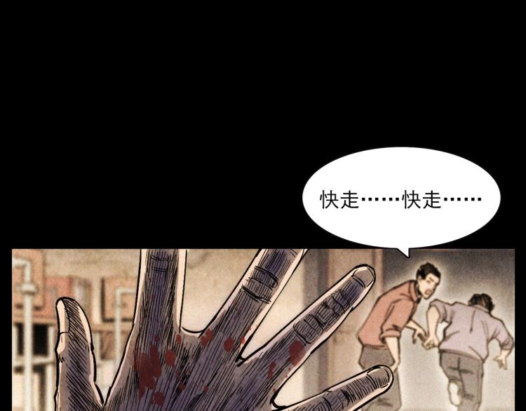 《枪爷异闻录》漫画最新章节第302话 教室诡影免费下拉式在线观看章节第【73】张图片