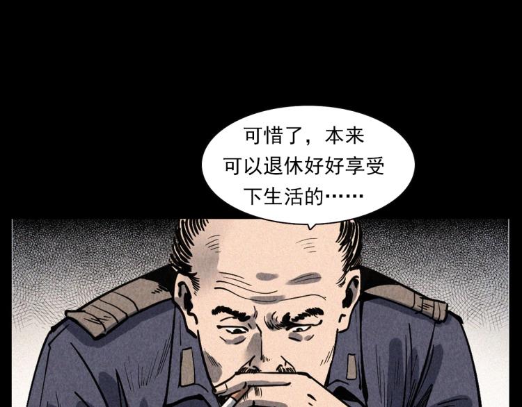 《枪爷异闻录》漫画最新章节第302话 教室诡影免费下拉式在线观看章节第【76】张图片