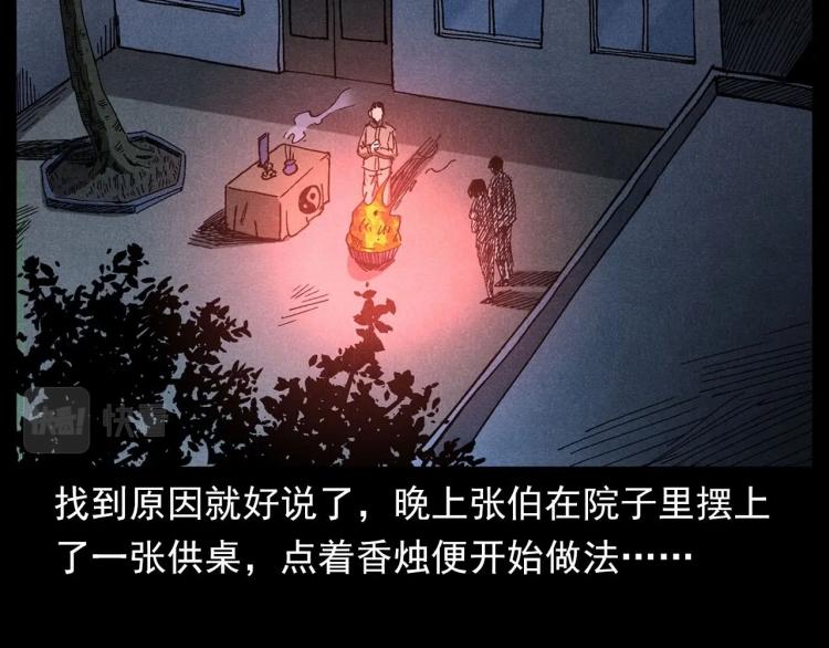 《枪爷异闻录》漫画最新章节第303话 海底巨手免费下拉式在线观看章节第【100】张图片