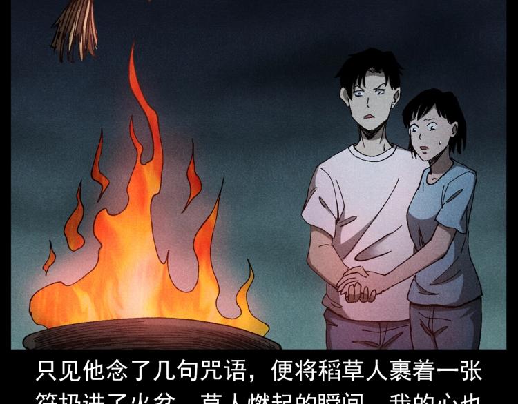 《枪爷异闻录》漫画最新章节第303话 海底巨手免费下拉式在线观看章节第【105】张图片