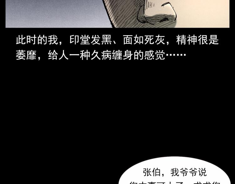 《枪爷异闻录》漫画最新章节第303话 海底巨手免费下拉式在线观看章节第【56】张图片