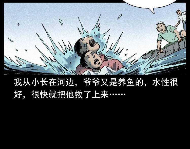 《枪爷异闻录》漫画最新章节第304话 约定免费下拉式在线观看章节第【31】张图片