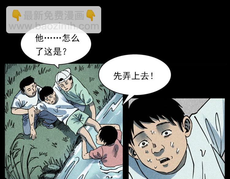 《枪爷异闻录》漫画最新章节第304话 约定免费下拉式在线观看章节第【32】张图片