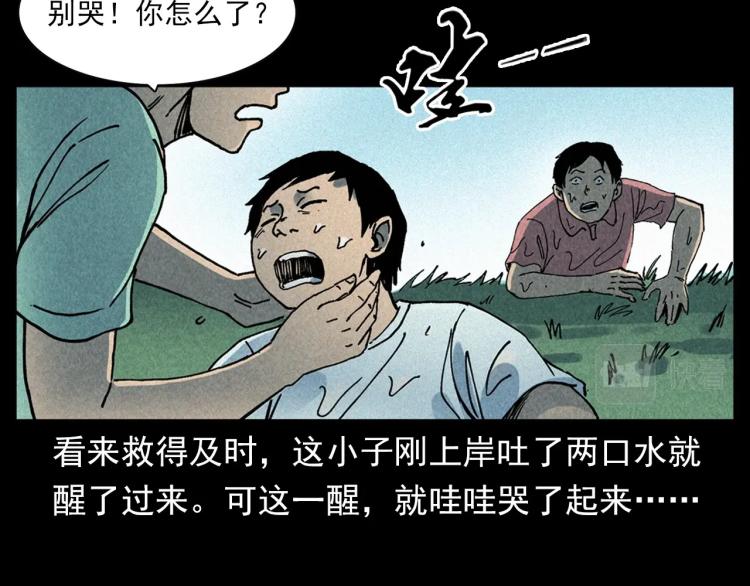 《枪爷异闻录》漫画最新章节第304话 约定免费下拉式在线观看章节第【34】张图片