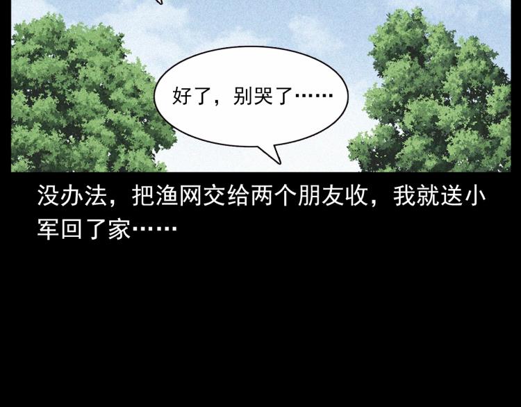 《枪爷异闻录》漫画最新章节第304话 约定免费下拉式在线观看章节第【38】张图片