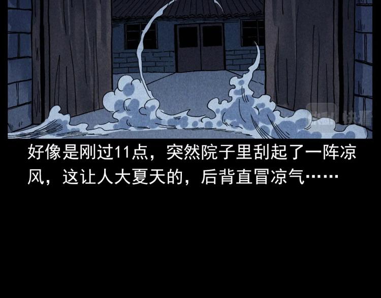 《枪爷异闻录》漫画最新章节第304话 约定免费下拉式在线观看章节第【62】张图片