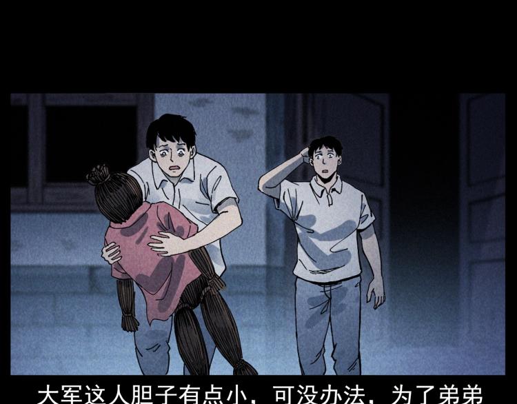 《枪爷异闻录》漫画最新章节第304话 约定免费下拉式在线观看章节第【63】张图片