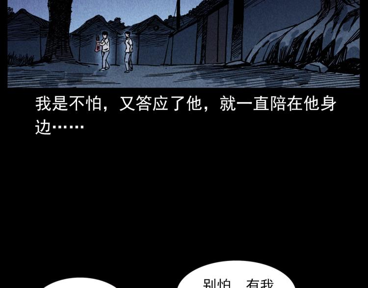 《枪爷异闻录》漫画最新章节第304话 约定免费下拉式在线观看章节第【65】张图片