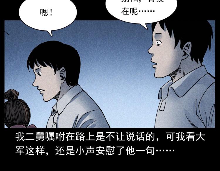 《枪爷异闻录》漫画最新章节第304话 约定免费下拉式在线观看章节第【66】张图片