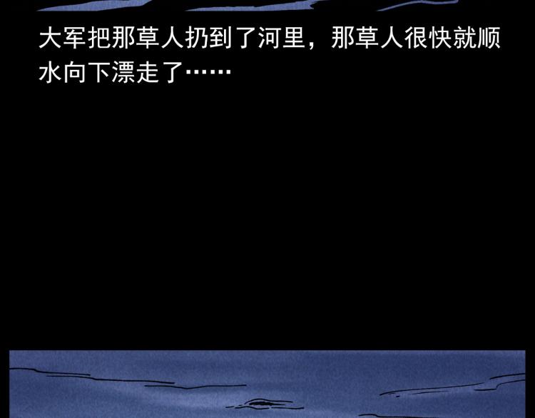 《枪爷异闻录》漫画最新章节第304话 约定免费下拉式在线观看章节第【70】张图片