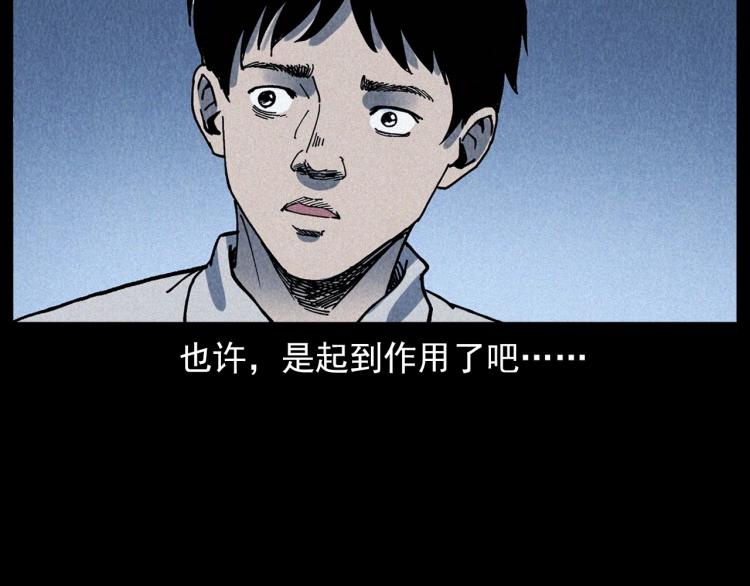 《枪爷异闻录》漫画最新章节第304话 约定免费下拉式在线观看章节第【74】张图片