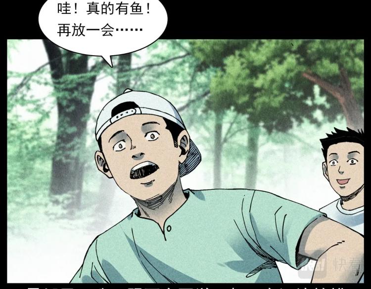 《枪爷异闻录》漫画最新章节第304话 约定免费下拉式在线观看章节第【8】张图片