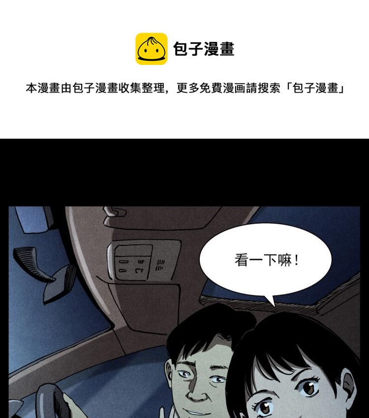 《枪爷异闻录》漫画最新章节第306话 后背有人免费下拉式在线观看章节第【10】张图片