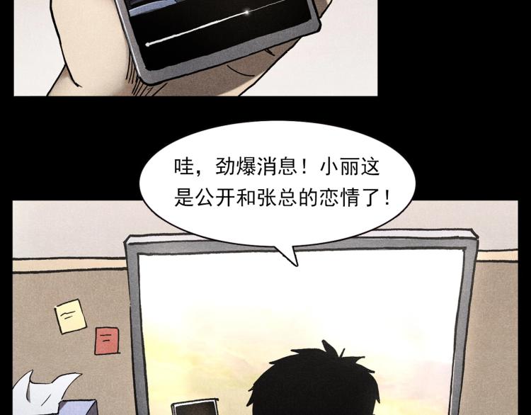 《枪爷异闻录》漫画最新章节第306话 后背有人免费下拉式在线观看章节第【13】张图片