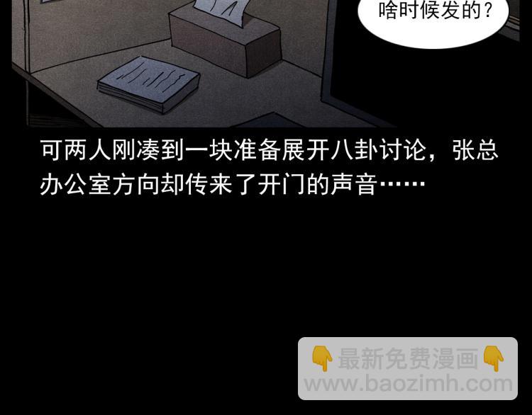 《枪爷异闻录》漫画最新章节第306话 后背有人免费下拉式在线观看章节第【21】张图片