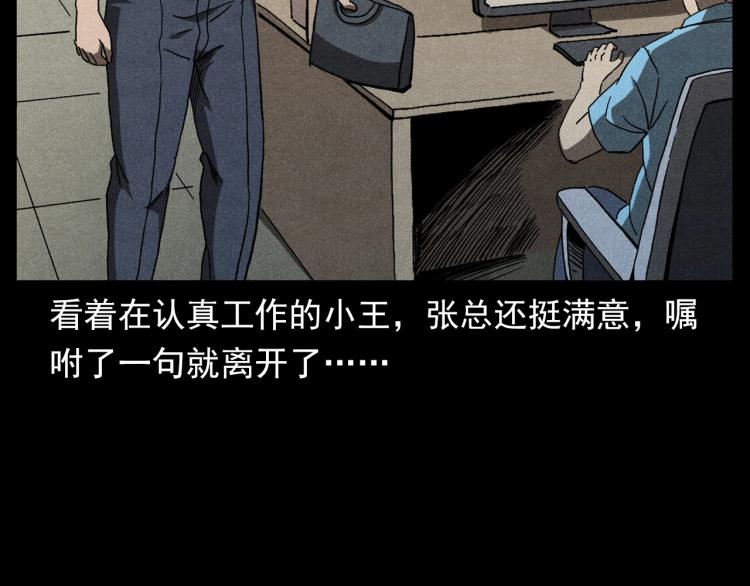 《枪爷异闻录》漫画最新章节第306话 后背有人免费下拉式在线观看章节第【26】张图片