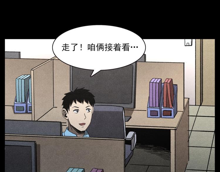 《枪爷异闻录》漫画最新章节第306话 后背有人免费下拉式在线观看章节第【27】张图片