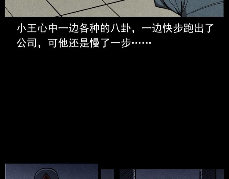 《枪爷异闻录》漫画最新章节第306话 后背有人免费下拉式在线观看章节第【38】张图片