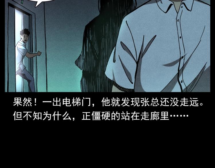 《枪爷异闻录》漫画最新章节第306话 后背有人免费下拉式在线观看章节第【43】张图片