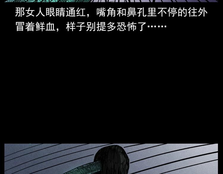 《枪爷异闻录》漫画最新章节第306话 后背有人免费下拉式在线观看章节第【53】张图片