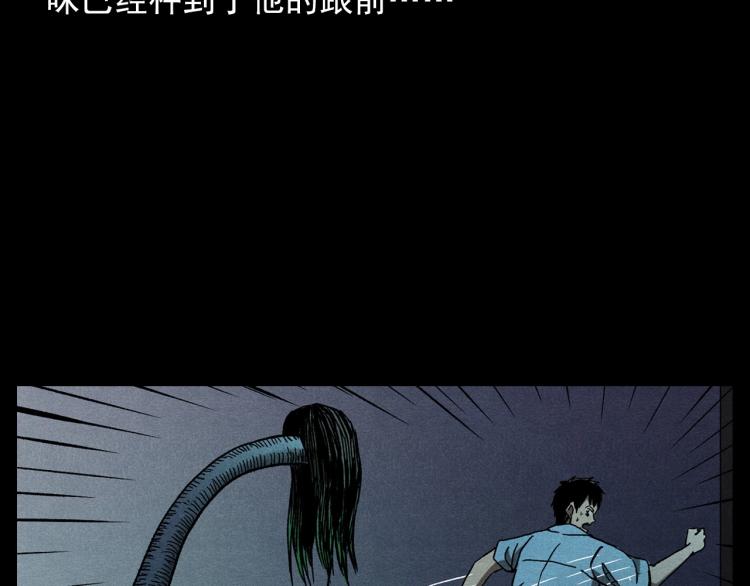 《枪爷异闻录》漫画最新章节第306话 后背有人免费下拉式在线观看章节第【57】张图片