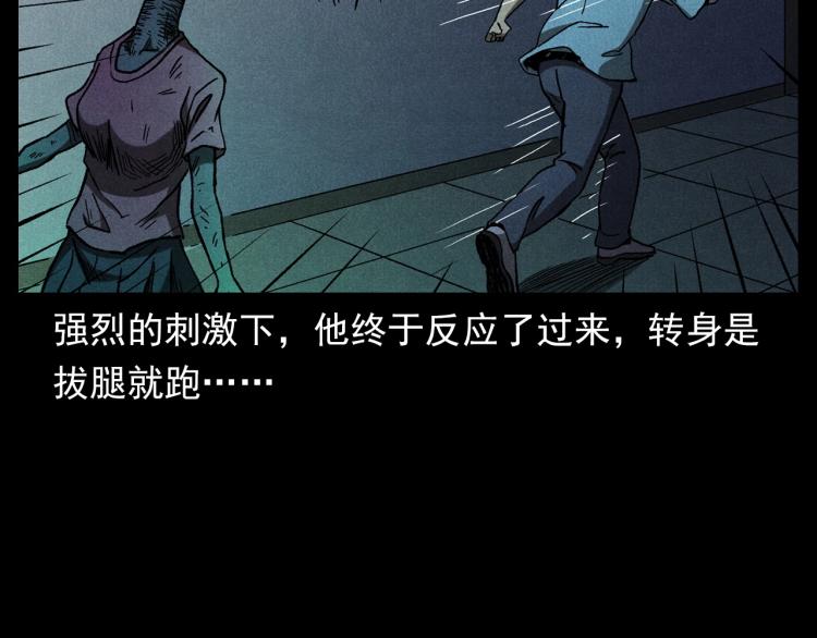 《枪爷异闻录》漫画最新章节第306话 后背有人免费下拉式在线观看章节第【58】张图片