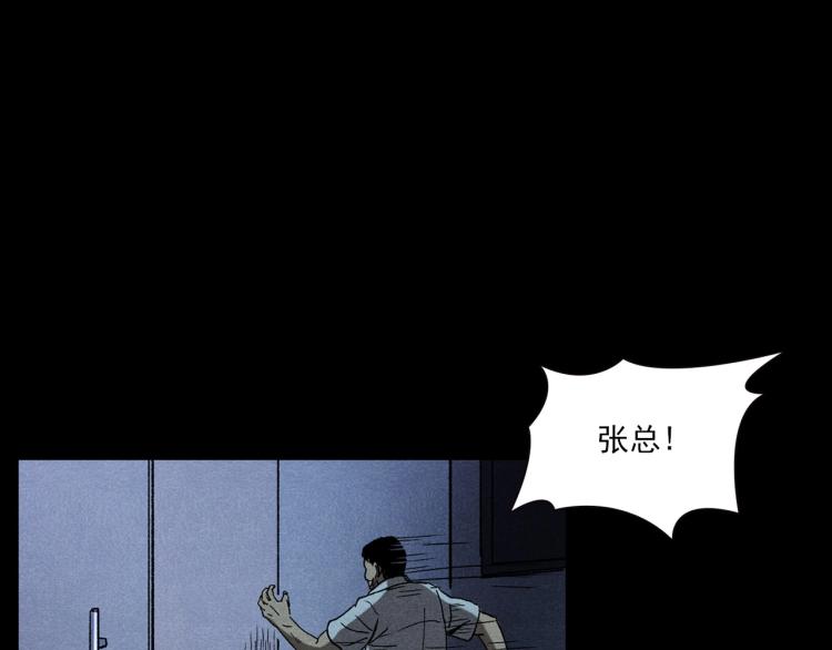 《枪爷异闻录》漫画最新章节第306话 后背有人免费下拉式在线观看章节第【70】张图片