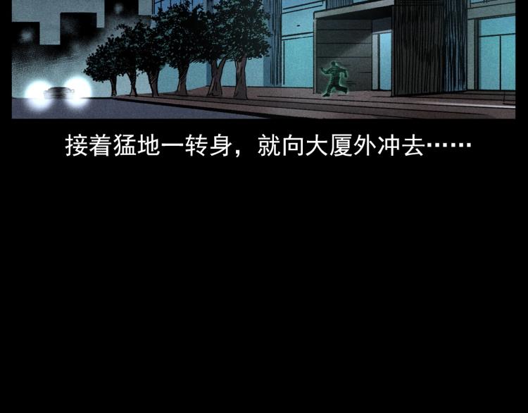 《枪爷异闻录》漫画最新章节第306话 后背有人免费下拉式在线观看章节第【72】张图片