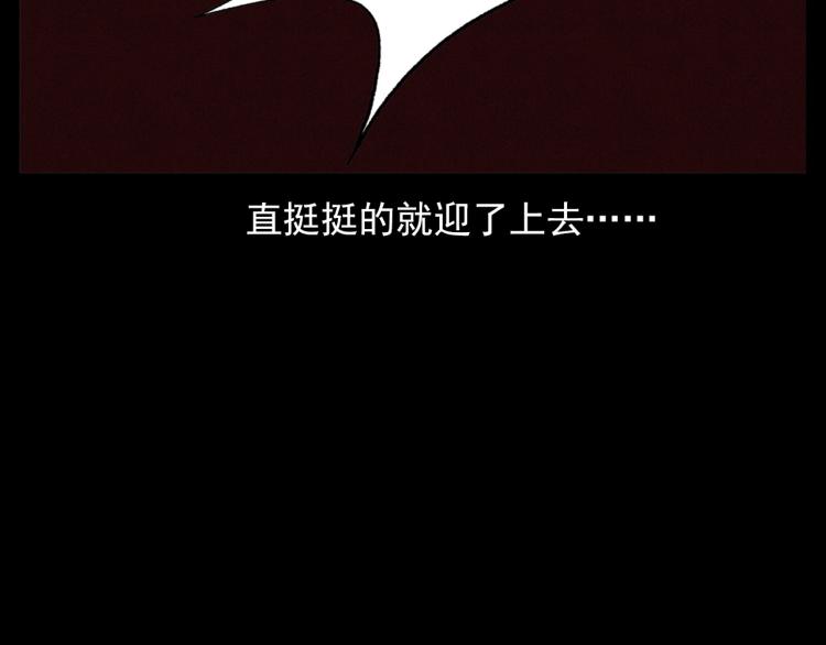 《枪爷异闻录》漫画最新章节第306话 后背有人免费下拉式在线观看章节第【75】张图片