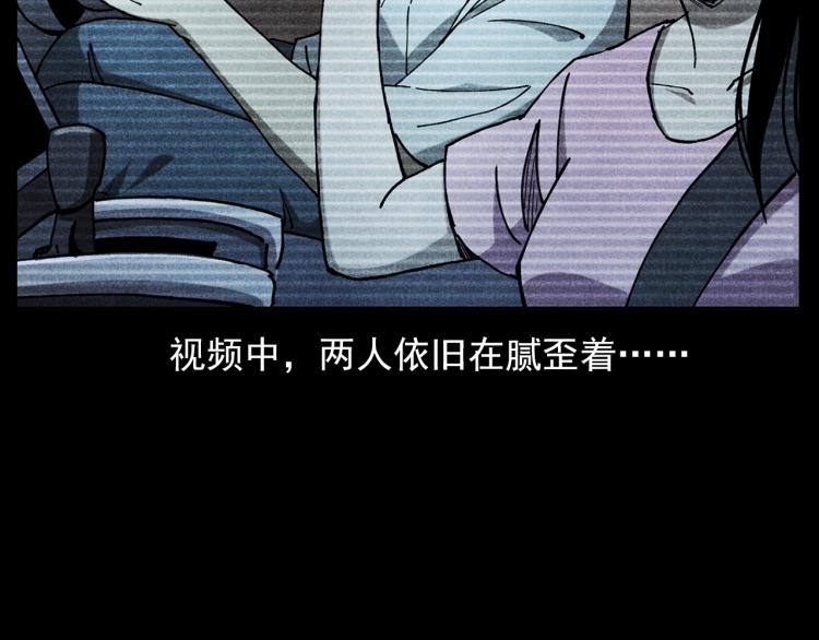 《枪爷异闻录》漫画最新章节第306话 后背有人免费下拉式在线观看章节第【85】张图片