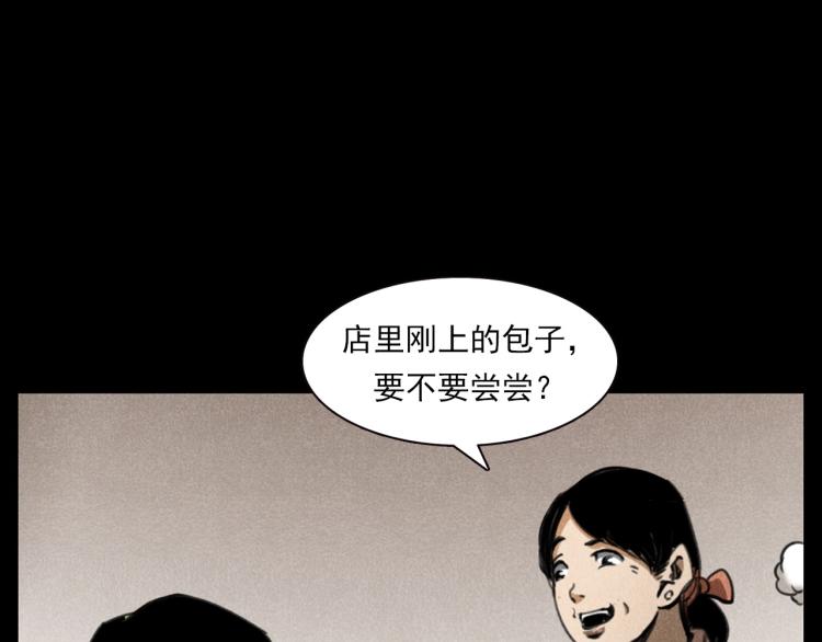 《枪爷异闻录》漫画最新章节第310话 早餐免费下拉式在线观看章节第【11】张图片