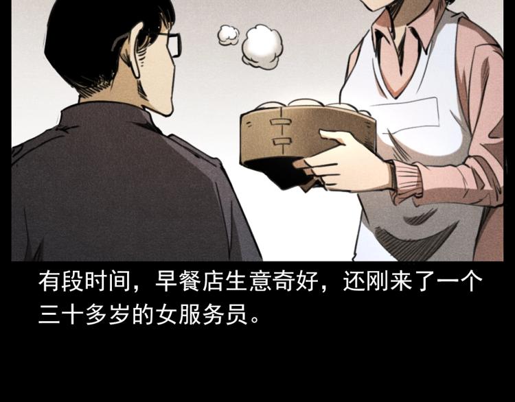 《枪爷异闻录》漫画最新章节第310话 早餐免费下拉式在线观看章节第【12】张图片