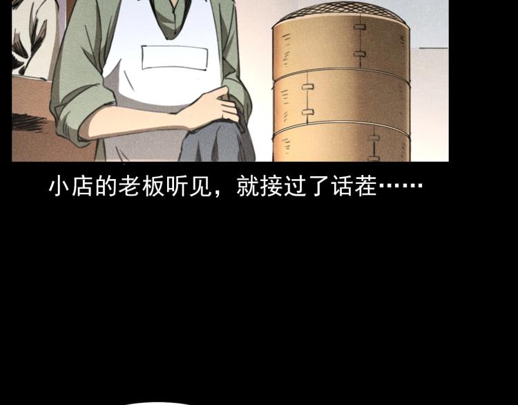 《枪爷异闻录》漫画最新章节第310话 早餐免费下拉式在线观看章节第【23】张图片