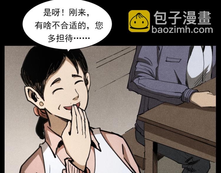 《枪爷异闻录》漫画最新章节第310话 早餐免费下拉式在线观看章节第【24】张图片