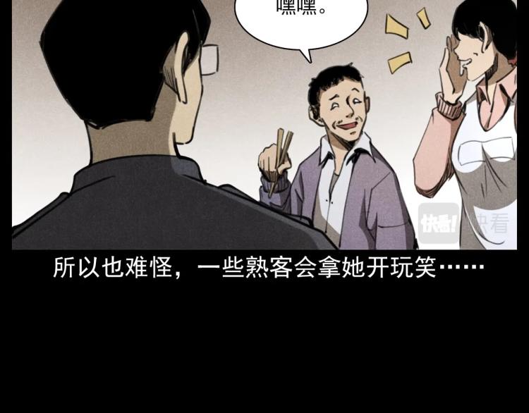 《枪爷异闻录》漫画最新章节第310话 早餐免费下拉式在线观看章节第【26】张图片