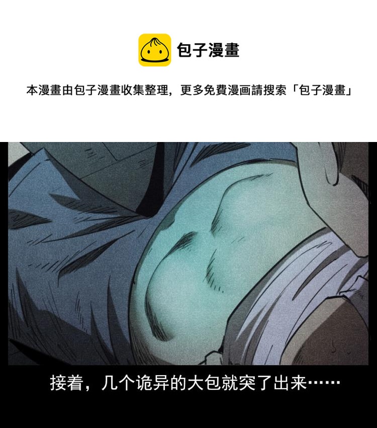 《枪爷异闻录》漫画最新章节第310话 早餐免费下拉式在线观看章节第【41】张图片