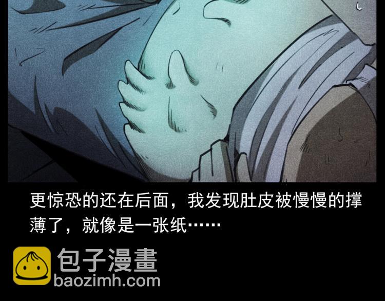 《枪爷异闻录》漫画最新章节第310话 早餐免费下拉式在线观看章节第【43】张图片