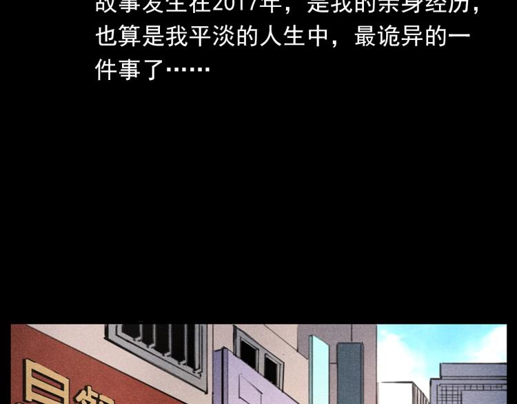 《枪爷异闻录》漫画最新章节第310话 早餐免费下拉式在线观看章节第【7】张图片