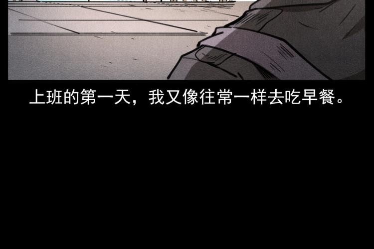 《枪爷异闻录》漫画最新章节第310话 早餐免费下拉式在线观看章节第【71】张图片