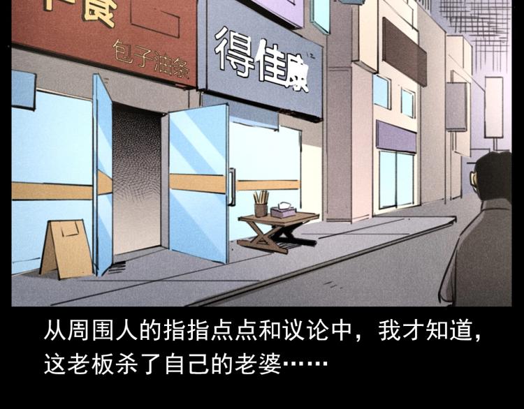 《枪爷异闻录》漫画最新章节第310话 早餐免费下拉式在线观看章节第【74】张图片